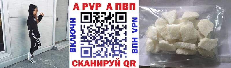 APVP кристаллы  МЕГА tor  Ладушкин 
