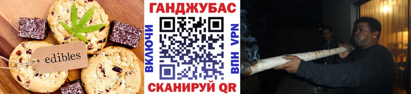 Печенье с ТГК конопля Ладушкин