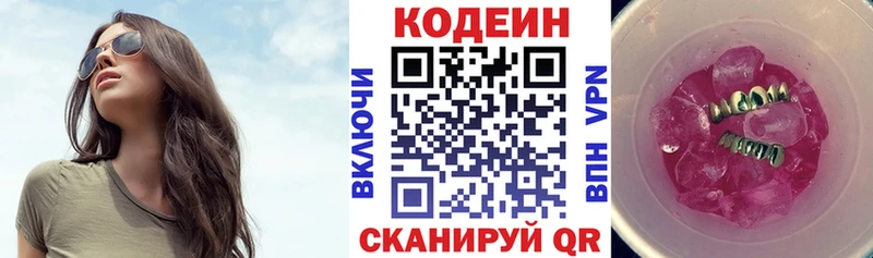 Кодеин Purple Drank  магазин    гидра рабочий сайт  Ладушкин 