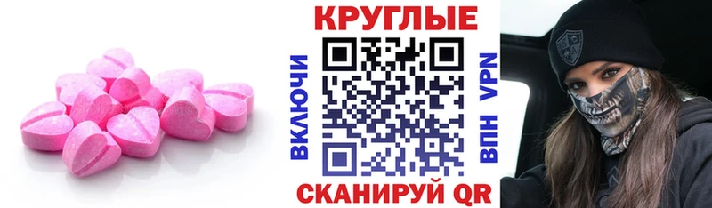 Ecstasy 99%  купить наркоту  Ладушкин 