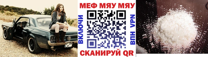 Мефедрон мяу мяу Ладушкин