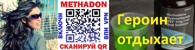 Метадон мёд  Ладушкин 